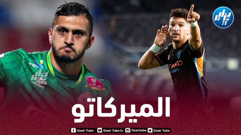 بن عياد و بكرار على رادار إتحاد العاصمة