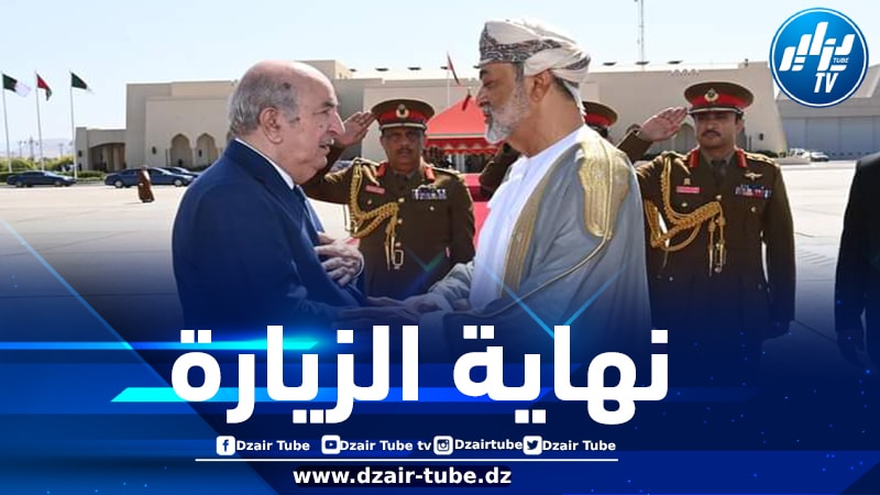 رئيس الجمهورية ينهي زيارته إلى عُمان