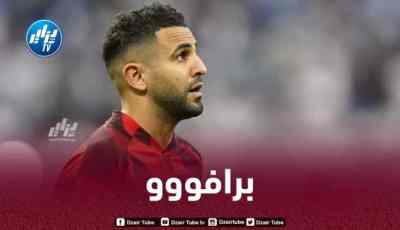 رغم مغادرته أوروبا…محرز في قائمة أكثر الأفارقة تسجيلا للأهداف في دوري الأبطال