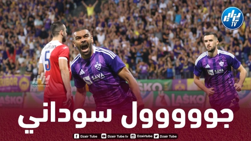 بالفيديو…سوداني يقود “ماريبور” إلى ربع نهائي كأس سلوفينيا