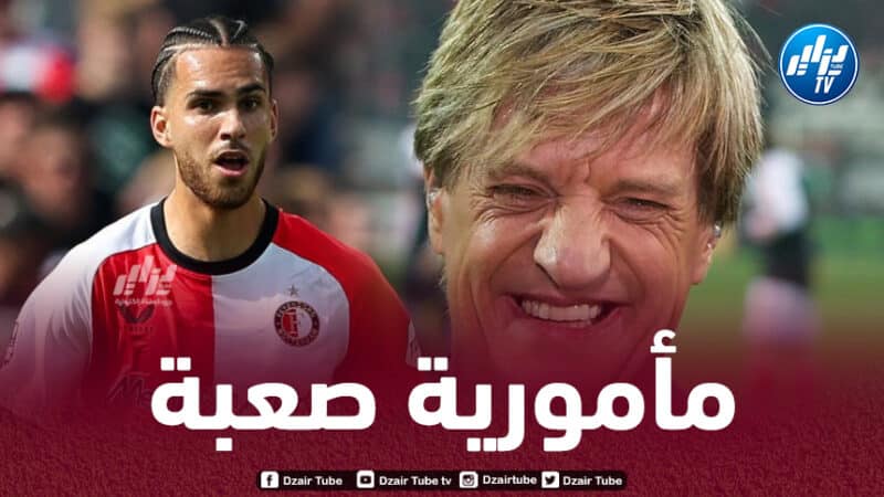 الهولندي وين كيفت :”سيكون من الصعب جدًا على زروقي العودة إلى التشكيلة الأساسية لنادي فينورد”