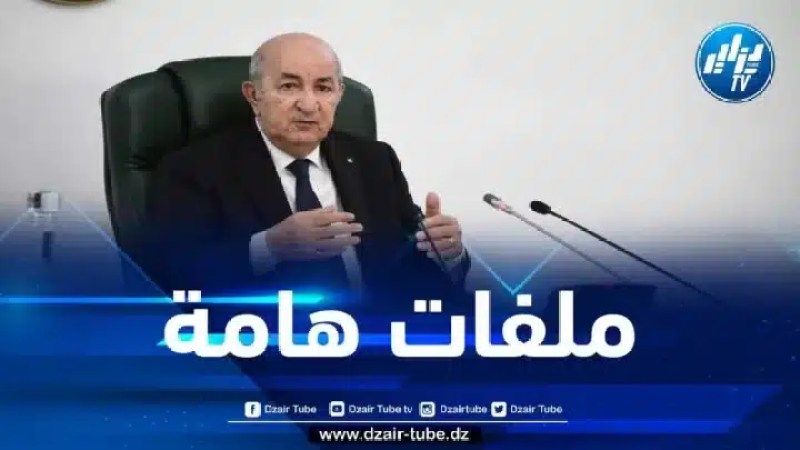 ملفات هامة على طاولة مجلس الوزراء برئاسة الرئيس تبون