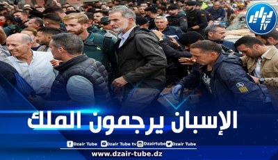 217 قتيلا جراء فيضانات في إسبانيا والملك يقطع زيارة إثر احتجاجات
