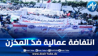 المغرب: دعوات لاحتجاجات جهوية ومسيرة وطنية ضد مشروع قانون الإضراب ورفضاً للتشريعات “التراجعية”