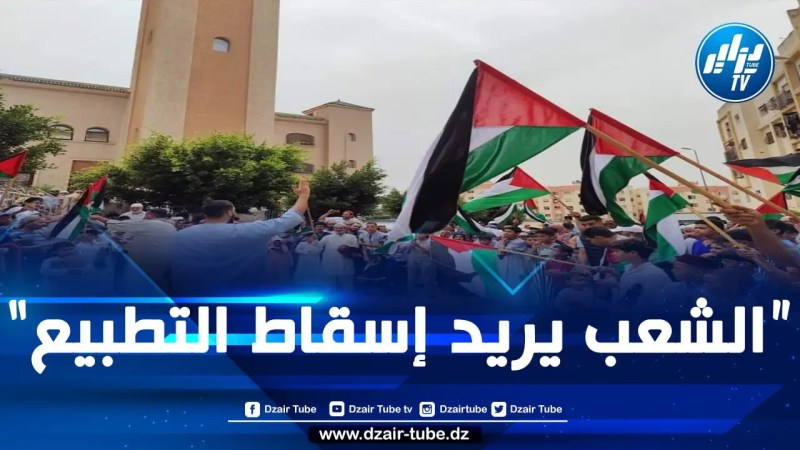 عشرات الوقفات الاحتجاجية بالمدن المغربية رفضا للتطبيع وتنديدا بالجرائم الصهيونية في فلسطين ولبنان