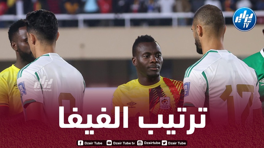 المنتخب الجزائري يتقدم للمركز الرابع في إفريقيا