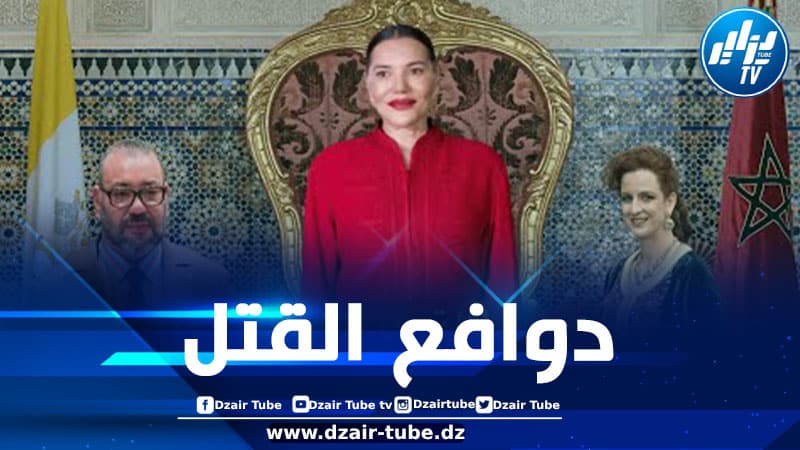 شقيقةُ ملك المغرب الأميرة “حسنة” تتعرض لمحاولة اغتيال بالمزرعة الملكية ببوزنيقة