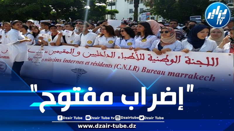 المغرب: فيما يواصل المحامون شل المحاكم.. الأطباء الداخليون والمقيمون يعلنون عن إضراب ليومين احتجاجا على تجاهل مطالبهم