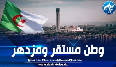 الجزائر قلعة شامخة وسط محيط إقليمي ملتهب وعالم مضطرب ومليء بالخيانات والأطماع