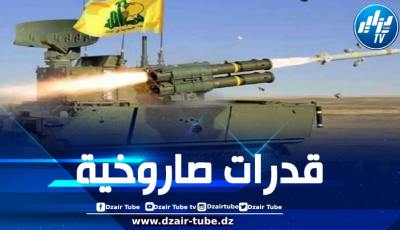 لماذا يخشى الكيان الصهيوني القدرات العسكرية لحزب الله؟
