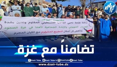 مظاهرات جديدة في مدن مغربية رفضاً للتطبيع