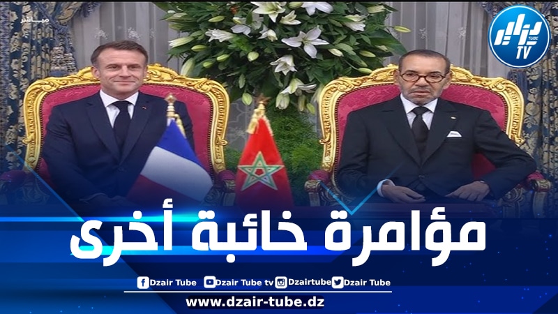 باريس تتآمر مع المخزن ضدّ الجزائر.. مجلة “جون أفريك” الموالية للقصر العلوي تتحدّث عن تسليم فرنسا للمغرب أرشيفاً استعمارياً “قد يدعم بعض المطالب الترابية للرباط”!!