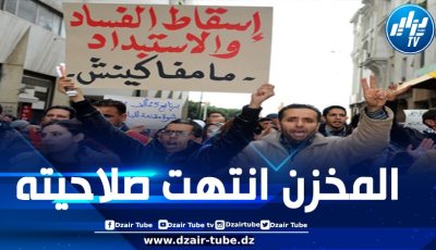 ممارسات حكومة المخزن “المتغولة” تكرّس الاستبداد وقانون المالية 2025 يعكس سياساتها الفاشلة