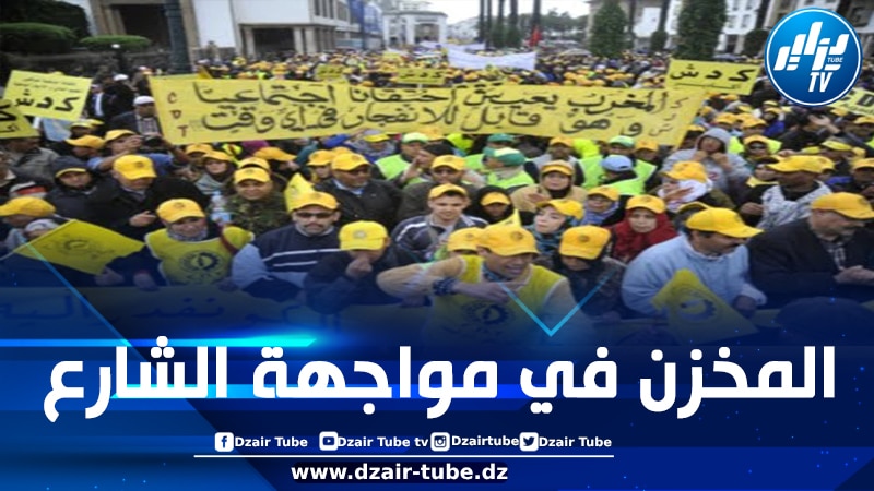  تنامي الاحتقان الشعبي في المغرب بسبب إخلال حكومة المخزن بالتزاماتها الاجتماعية والكونفدرالية الديمقراطية للشغل تستعد للتصعيد