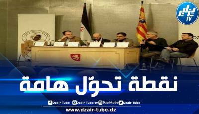 جمعت محامين وخبراء في القانون الدولي.. إبراز دعم قرارات محكمة العدل الأوروبية لحقوق الصحراويين خلال دورة تكوينية بإسبانيا