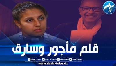 سيّدة جزائرية تفضح كمال داود: استغل مأساتي وزوجته أفشت أسراري الصحيّة لكتابةروايته الحاصلة على جائزة غونكور الأدبية الفرنسية