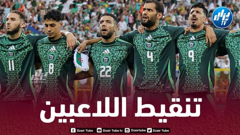 تنقيط لاعبي المنتخب الجزائري بعد مستواهم في لقاء اليوم