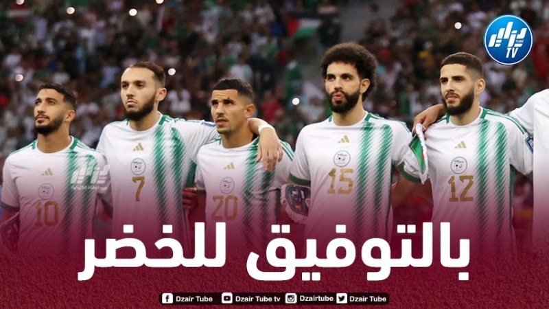 “الكاف” تعين تحكيم إيفواري لمقابلة “الخضر” و “غينيا الإستوائية”