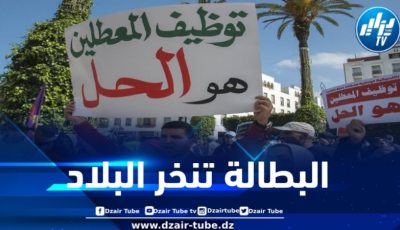 المغرب : ارتفاع معدلات البطالة في البلاد إلى 13.6 % في الربع الثالث من العام الجاري