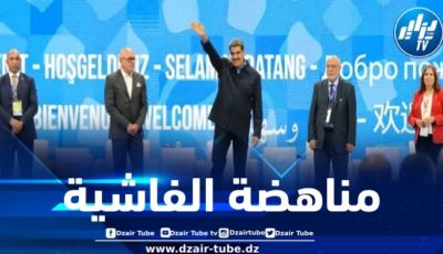 إعلان إنشاء الرابطة البرلمانية العالمية لمناهضة الفاشية والفاشية الجديدة