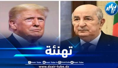 رئيس الجمهورية يهنئ ترامب بمناسبة انتخابه رئيساً للولايات المتحدة الأمريكية