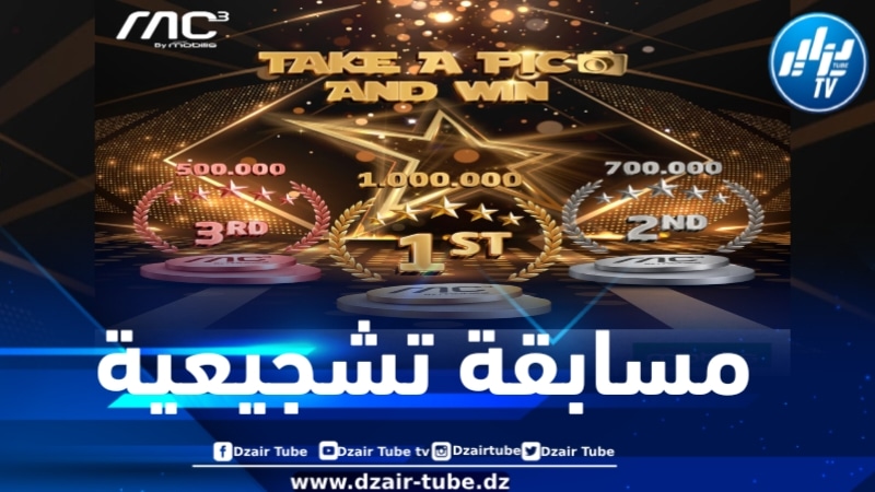 موبيليس يطلق الطبعة الأولى للمسابقة الوطنية لصناعة المحتوى