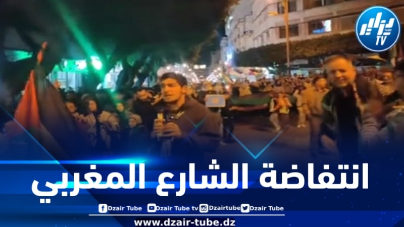 فيديو دزاير توب : المخزن يعالج الأزمات بالحصار والاعتقالات .. الشارع المغربي ينتفض