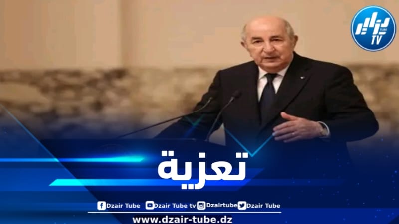 رئيس الجمهورية يعزي في وفاة أسطورة كرة القدم الجزائرية المجاهد رشيد مخلوفي