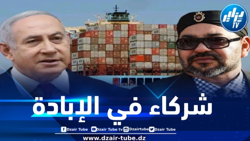 بعد طردها في إسبانيا … المخزن يستقبل سفينة تحمل أسلحة للكيان الصهيوني 