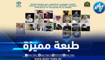 المهرجان الثقافي الدولي للفن التشكيلي المعاصر … مشاركة أكثر من 39 دولة وفلسطين ضيف شرف