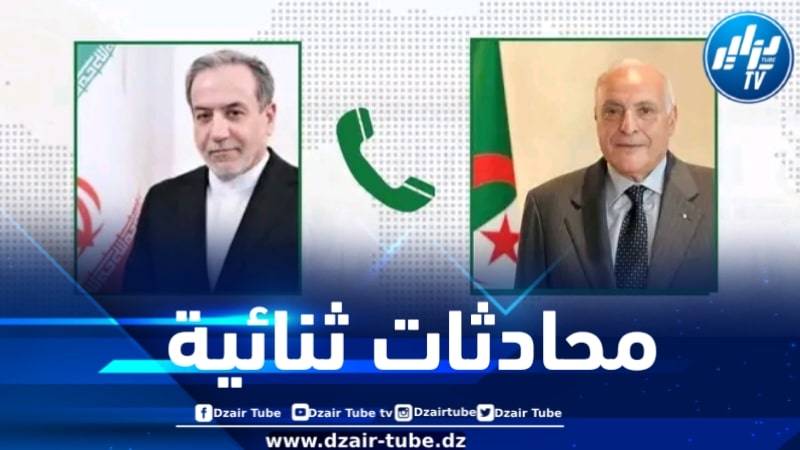 الوزير عطاف يتلقى مكالمة هاتفية من نظيره الإيراني 