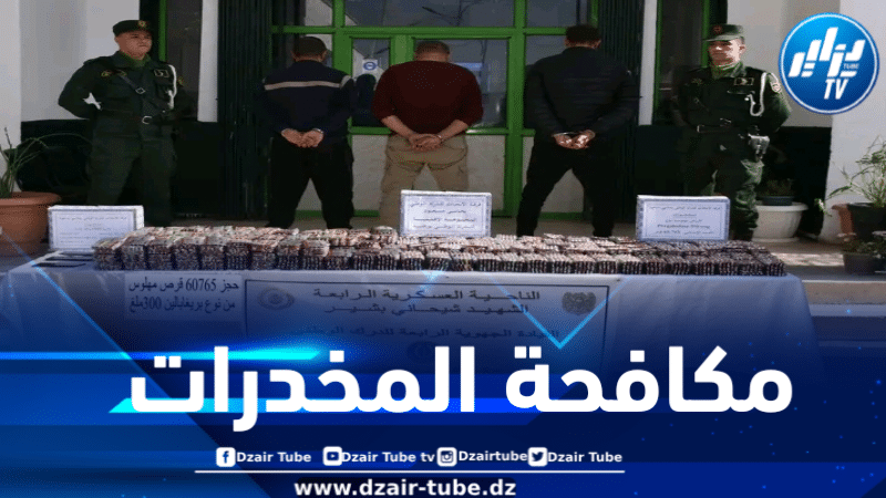 إحباط محاولات إدخال أزيد من 04 قناطير من الكيف المعالج عبر الحدود مع المغرب 