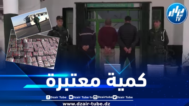 الدرك الوطني بحاسي مسعود يحجز قرابة 61 ألف قرص مهلوس