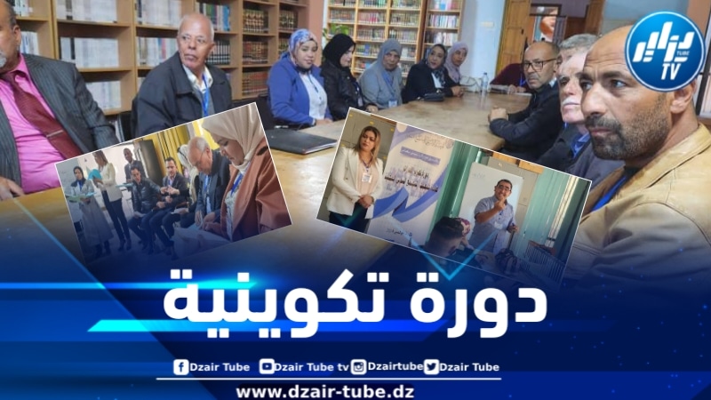 سيدي بلعباس: المرصد الوطني للمجتمع المدني ينظم دورة تكوينية في مجال بناء وتقوية القدرات