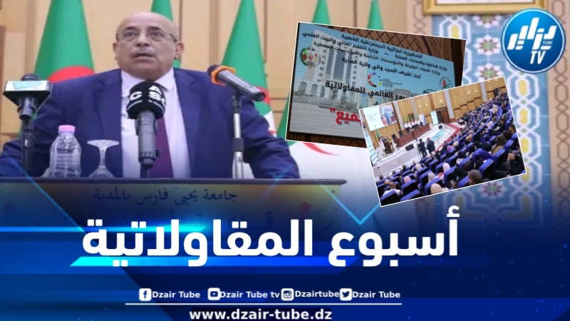 والي المدية يشرف على اختتام فعاليات الأسبوع العالمي للمقاولاتية