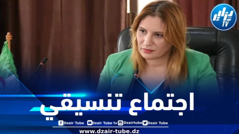 وزيرة البيئة وجودة الحياة تترأس إجتماعاً تنسيقياً