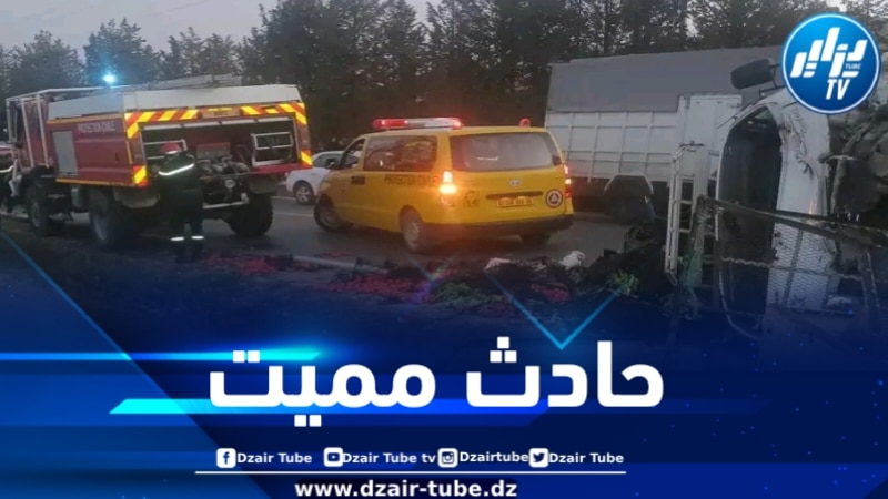 المدية : متوفى وجريحين في حادث مرور بشلالة العذاورة 