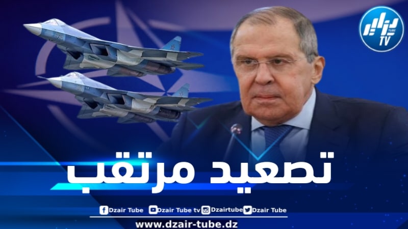 سيرغي لافروف : صبر روسيا سينفذ حتماً إذا ما جرى اختباره باستمرار