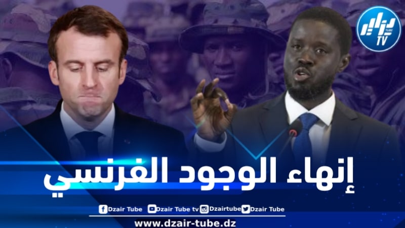 الرئيس السنغالي : قريباً … لن يكون هناك جندي فرنسي واحد على أراضينا