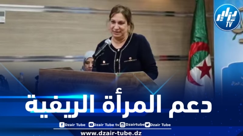 رئيسة منتدى دعم وترقية المرأة الريفية تدعو إلى استحداث فضاءات أسبوعية لتسويق منتجات المرأة الريفية 