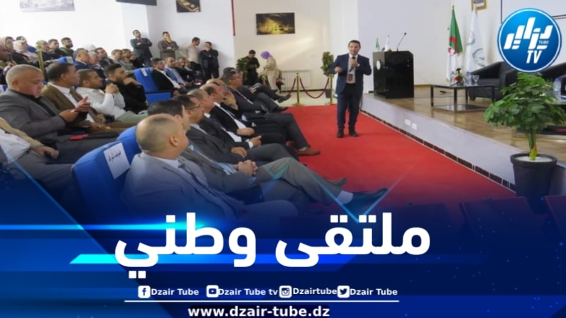 جامعة الجزائر 3 تحتضن أشغال ملتقى وطني حول التحول الرقمي في منظومة التكوين والبحث في قطاع التعليم العالي