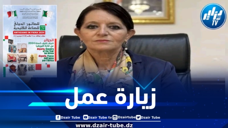 وزيرة السياحة تشرع في زيارة عمل إلى إيطاليا ابتداء من اليوم السبت 