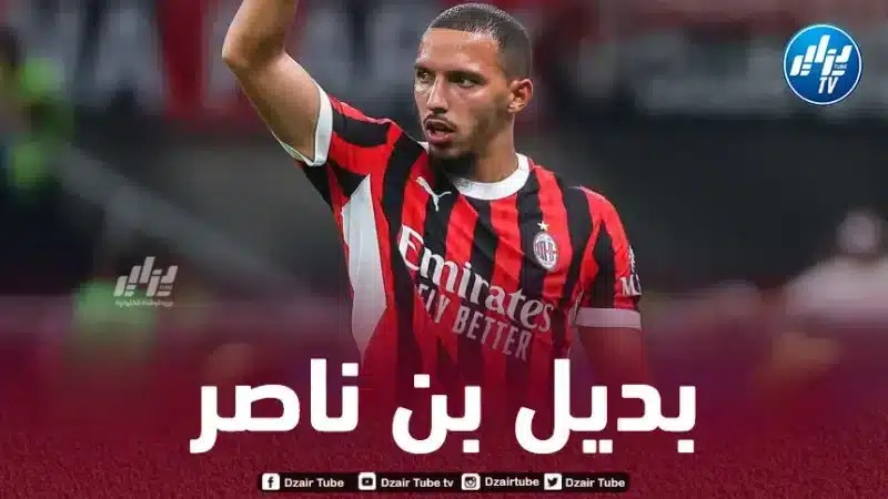 تشافي الجديد يهدد مستقبل بن ناصر في الميلان