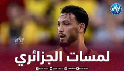 بالــفيديو…ملخص ما قدمه بن سبعيني ضد برشلونة