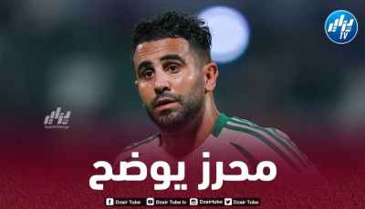 محرز : ليس هناك تشابه بين مانشستر سيتي و الاهلي