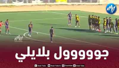 بالفيديو..هدف بلايلي في الدوري التونسي