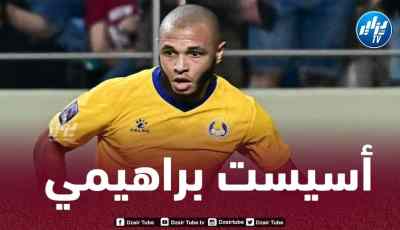 بالـفيديو…أسيست براهيمي ضد الوكرة