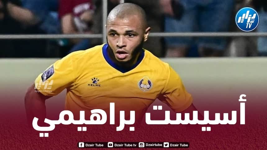 بالـفيديو…أسيست براهيمي ضد الوكرة