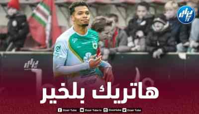 بالفيديو…الجزائري محمد بلخير يوقع ثلاثية في الملاعب البلجيكية