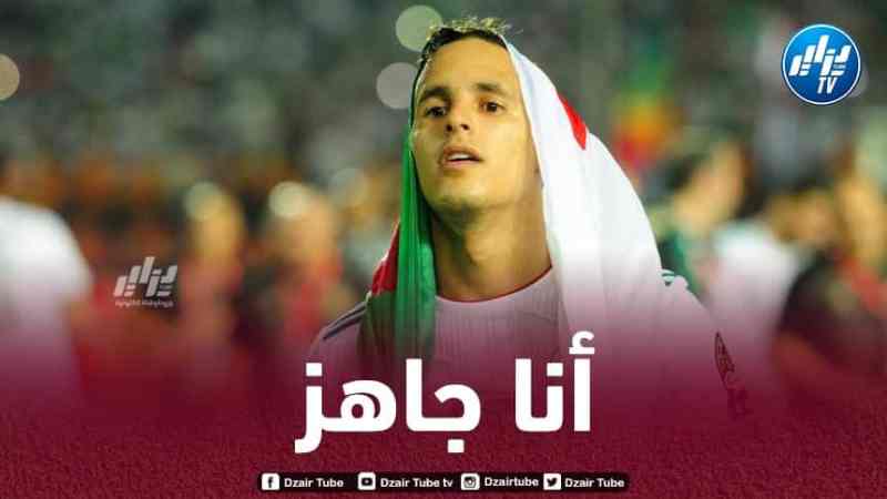 مهدي زفان يعرض خدماته للعودة لعالم كرة القدم